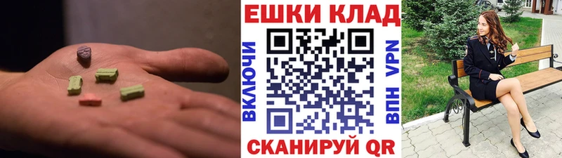 Экстази ешки  Северская 