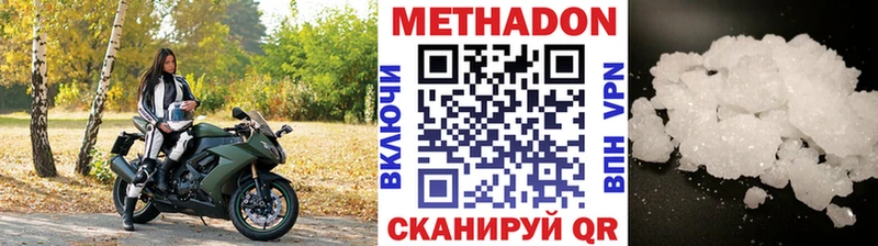 даркнет сайт  Северская  МЕТАДОН methadone 