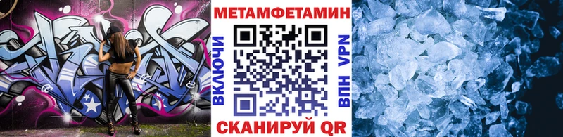 МЕТАМФЕТАМИН мет  Северская 