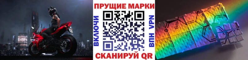 Марки NBOMe 1,8мг Северская
